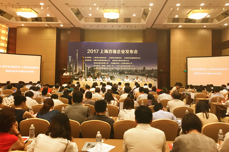 2017 Shanghai hundred list released,Ever-do International once again into the list of Shanghai private enterprise service industry 100